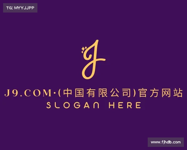 解读j9.com·(中国有限公司)官方网站